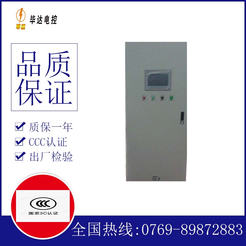 涞源变频控制箱